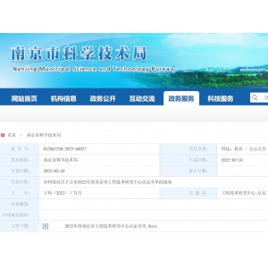 英銳祺科技——南京市無(wú)線(xiàn)通信工程技術(shù)研究中心